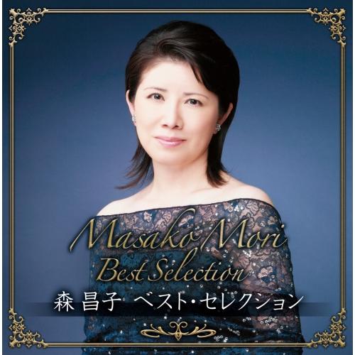 CD/森昌子/森昌子 ベスト・セレクション