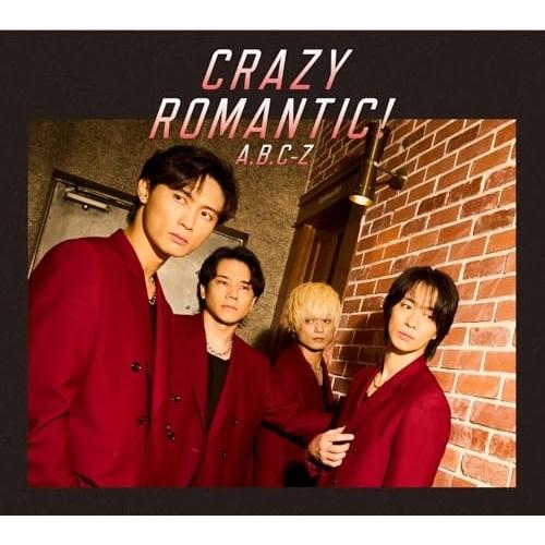CD/A.B.C-Z/CRAZY ROMANTIC! (CD+DVD) (初回限定盤B)