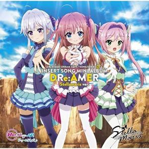 CD/アニメ/Re:ステージ! ドリームデイズ♪ SONG SERIES7 INSERT SONG MINI ALBUM DRe:AMER (ステラマリス盤)