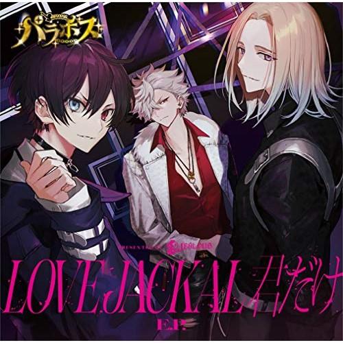 CD/JEALOUS/LOVE JACKAL 君だけ E.P. (CD+DVD) (初回盤)