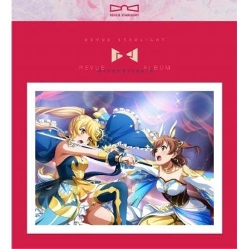 CD/ゲーム・ミュージック/少女☆歌劇 レヴュースタァライト レヴューアルバム アルカナ・アルカディ...