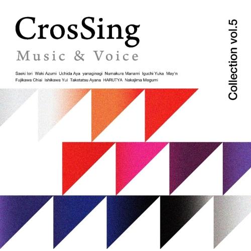 CD/オムニバス/CrosSing Music &amp; Voice Collection vol.5