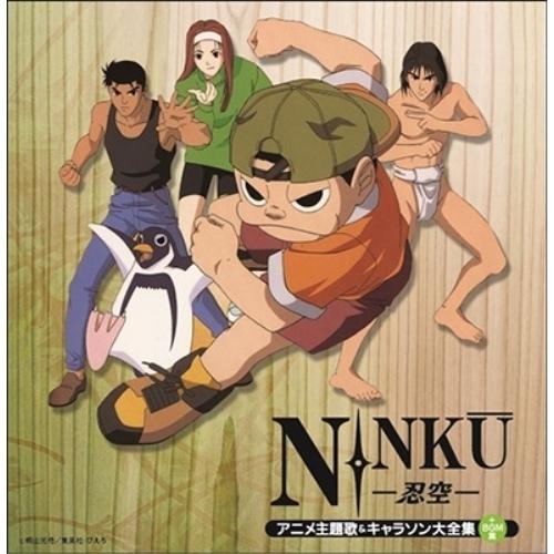 CD/アニメ/決定盤 NINKU-忍空- アニメ主題歌&amp;キャラソン大全集+BGM集【Pアップ