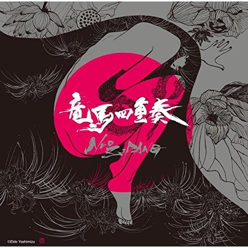 CD/竜馬四重奏/NEO ZIPANG (通常盤)【Pアップ