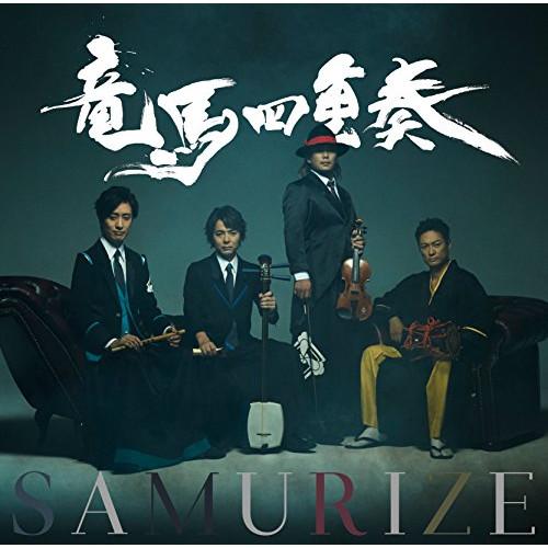 CD/竜馬四重奏/SAMURIZE【Pアップ