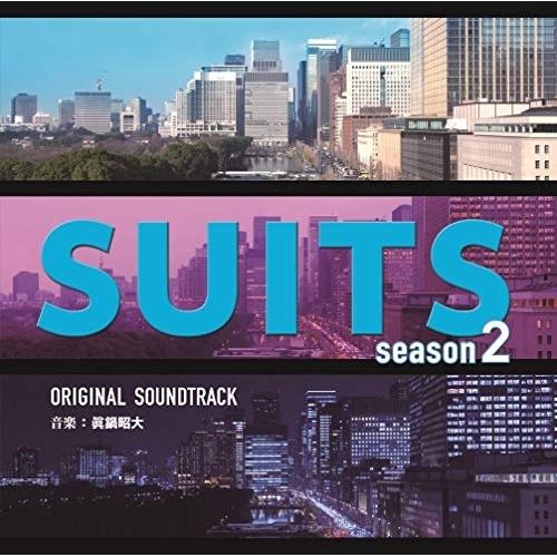 CD/眞鍋昭大/フジテレビ系ドラマ SUITS/スーツ season2 オリジナルサウンドトラック【...
