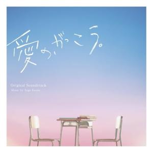 【美品・初回限定】Rewrite 豪華版 アートブック・サウンドトラック付き 菅野祐悟 フジテレビ系木曜劇場 愛の、がっこう。 オリジナルサウンド