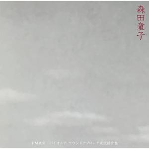 LP(30cm)/森田童子/1980年11月28日札幌教育文化会館実況録音盤 (初回