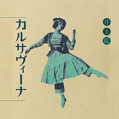 CD/井上鑑/カルサヴィーナ (日本語解説付/紙ジャケット) (初回限定生産盤)