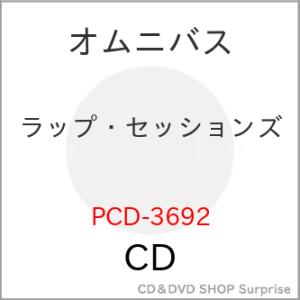 CD/オムニバス/ラップ・セッションズ【Pアップ