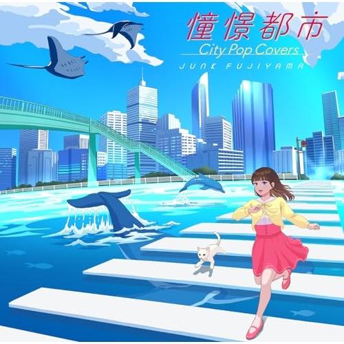 LP(30cm)/ジャンク フジヤマ/憧憬都市 City Pop Covers (Limited V...