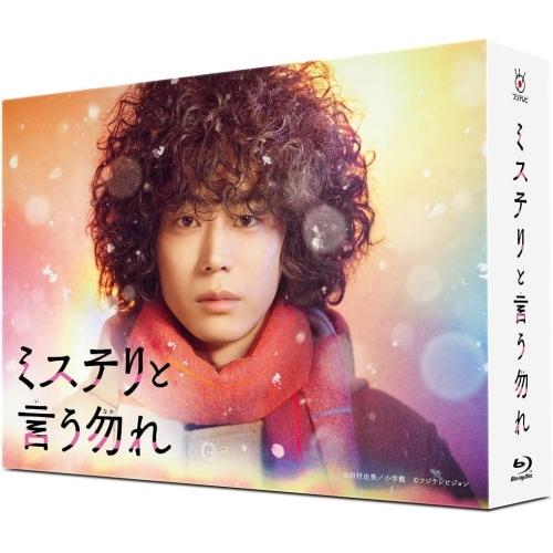 BD/国内TVドラマ/「ミステリと言う勿れ」Blu-ray BOX(Blu-ray) (本編ディスク...