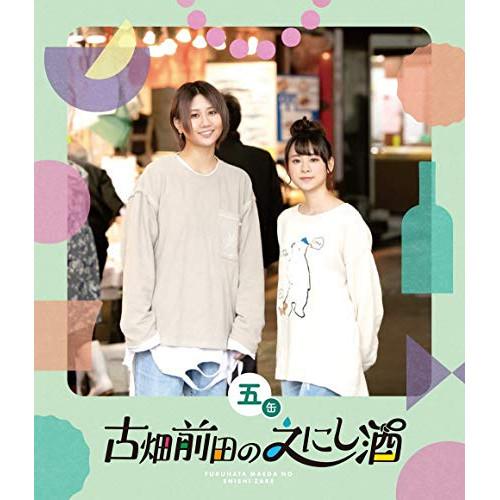 BD/趣味教養/古畑前田のえにし酒 5缶(Blu-ray)【Pアップ