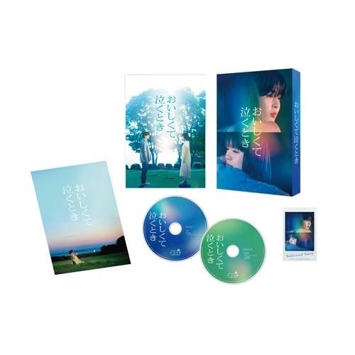 BD/邦画/おいしくて泣くとき 豪華版(Blu-ray)