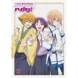 BD/TVアニメ/美男高校地球防衛部ハイカラ3 Pアップ