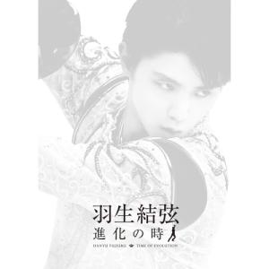 BD/スポーツ/羽生結弦 進化の時(Blu-ray)【Pアップ｜surpriseweb