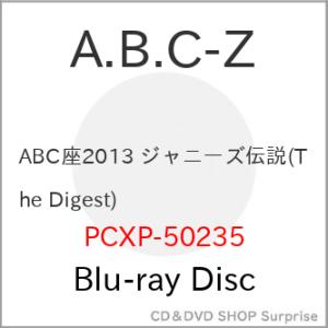 BD/趣味教養/ABC座2013 ジャニーズ伝説-The Digest-(Blu-ray)【Pアップ