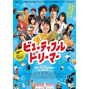 BD/邦画/ビューティフルドリーマー(Blu-ray) (本編Blu-ray+特典DVD)【Pアップ｜surpriseweb