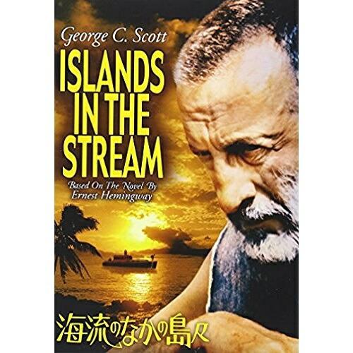 DVD/洋画/海流のなかの島々