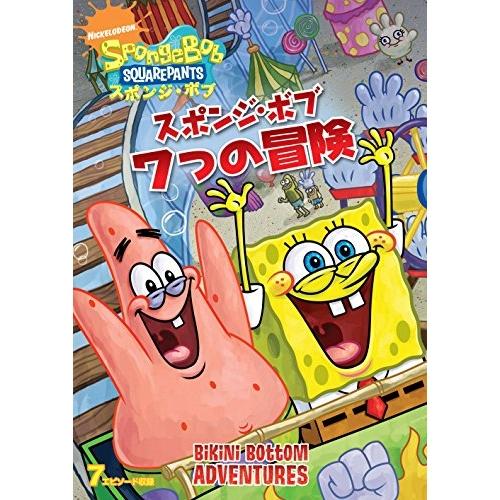 DVD/キッズ/スポンジ・ボブ 7つの冒険