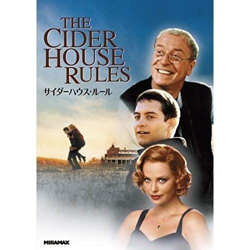 DVD/洋画/サイダーハウス・ルール