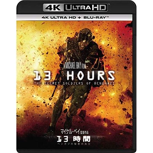 BD/ジョン・クラシンスキー/13時間 ベンガジの秘密の兵士 (4K Ultra HD Blu-ra...