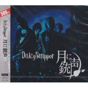 CD/DaizyStripper/月に銃声 (初回限定盤B)｜surpriseweb