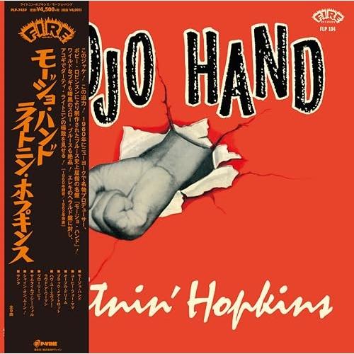 LP(30cm)/ライトニン・ホプキンス/モージョ・ハンド