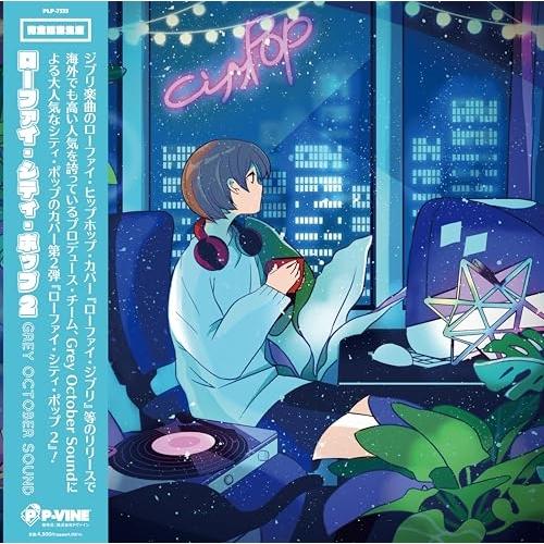 LP(30cm)/GREY OCTOBER SOUND/ローファイ・シティ・ポップ 2 (初回完全限...