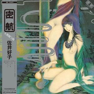 LP/佐井好子/密航 )