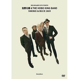 DVD/佐野元春&amp;ザ・ホーボー・キング・バンド/SMOKE &amp; BLUE' 佐野元春 &amp; THE HOBO KING BAND BILLBOARD TOKYO LIVE 2019