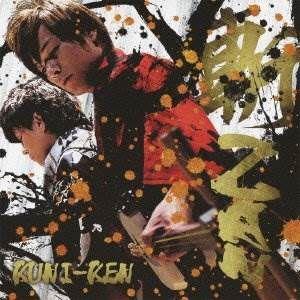 CD/KUNI-KEN/斬 ZAN