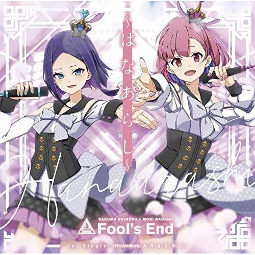 CD/Fool&apos;s End/〜はなあらし〜 (初回限定盤)