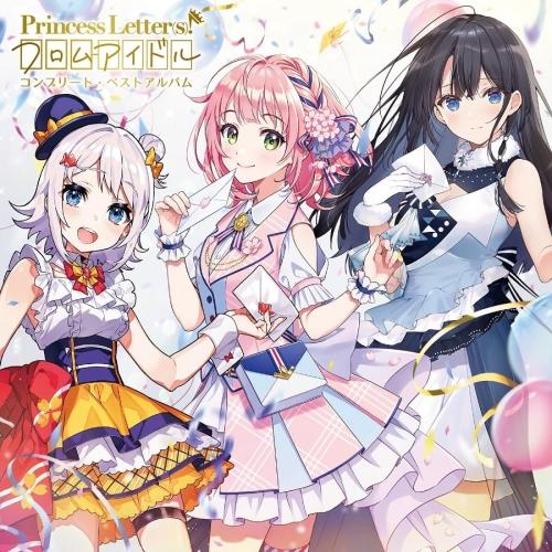 CD/Princess Letter(s)! フロムアイドル/Princess Letter(s)!...