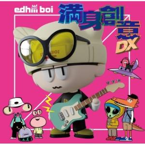 CD/edhiii boi/満身創意DX (CD+Blu-ray) (初回生産限定盤)【Pアップ｜surpriseweb