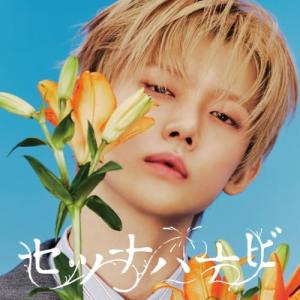 ▼CD/TOMORROW X TOGETHER/セツナハナビ(Setsuna Hanabi) (初回限定メンバーソロジャケット盤/YEONJUN)