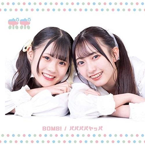 CD/ポポ/BOMB!/パパパパヤッパ