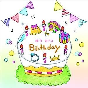 【取寄商品】CD/桃乃カナコ/Birthday