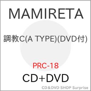 CD/MAMIRETA/調教C (CD+DVD) (A TYPE/限定盤) 【Pアップ】