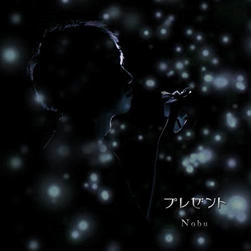 【取寄商品】CD/Nobu/プレゼント