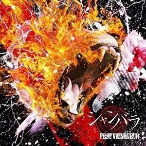 CD/FEST VAINQUEUR/シャンバラ (CD+DVD) (初回盤B Type) 【Pアップ...