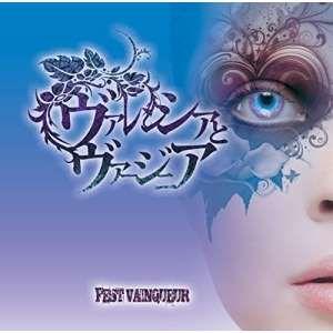 【取寄商品】CD/FEST VAINQUEUR/ヴァレンシアとヴァージニア (通常盤)