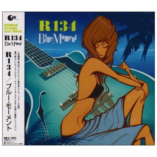 CD/R134/ブルー・モーメント【Pアップ