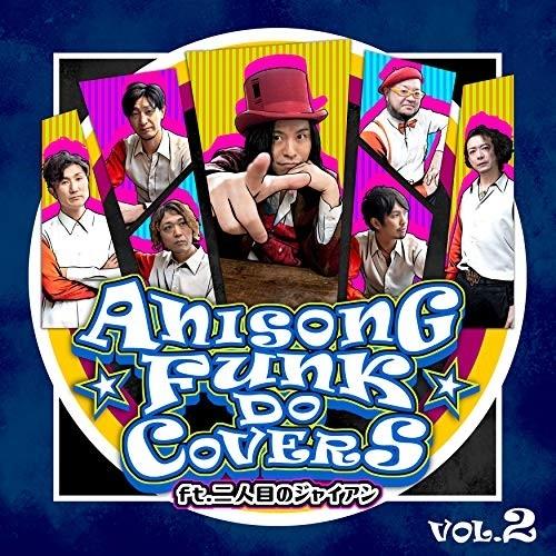 CD/二人目のジャイアン/ANISONG FUNK DO COVERS Vol.2 ft.二人目のジ...