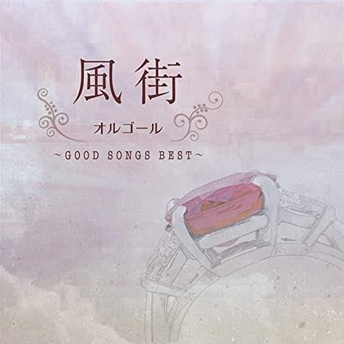 CD/オルゴール/風街オルゴール 〜GOOD SONGS BEST〜