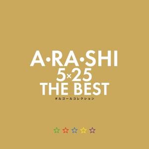 CD/オルゴール/A・RA・SHI 5×25 THE BEST オルゴールコレクション