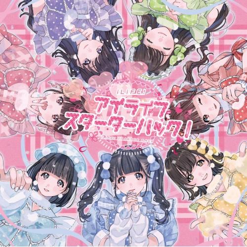 CD/iLiFE!/アイライフスターターパック (Type-A)【Pアップ
