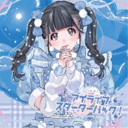 CD/iLiFE!/アイライフスターターパック (Type-D)【Pアップ