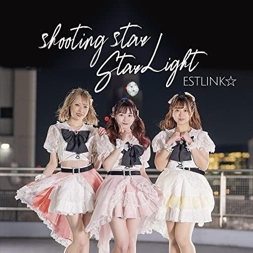 CD/ESTLINK☆/shooting star/Star Light (Type-B)
