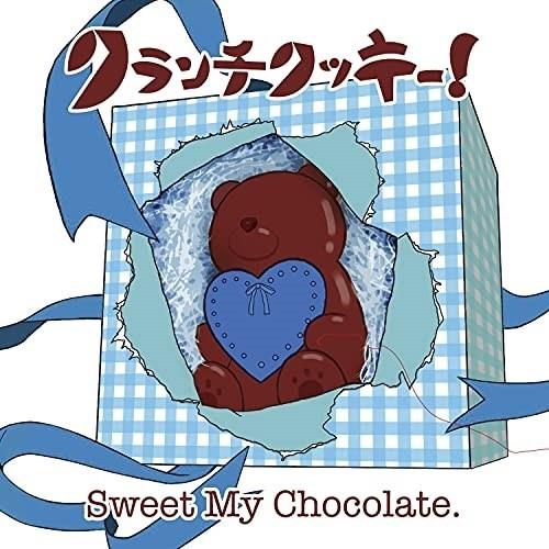 CD/クランチクッキー!/Sweet My Chocolate. (水城渓盤)